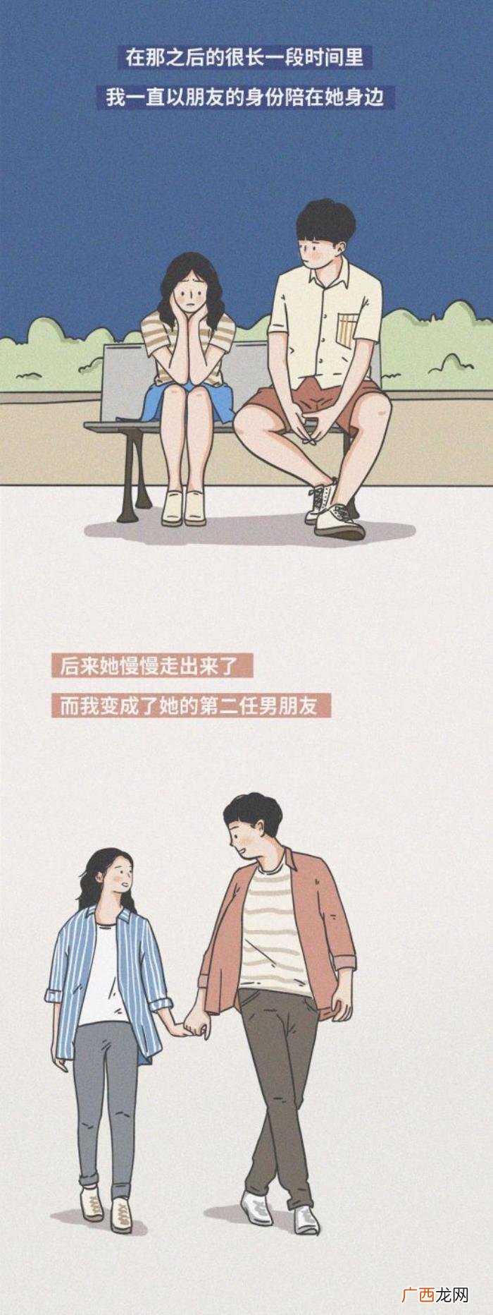 做女生的第几任男朋友最爽 男人对第几任最难忘