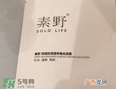 素野蚕丝面膜怎么样?素野蚕丝面膜好用吗?