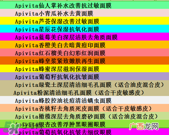 艾蜜塔面膜多少钱？apivita艾蜜塔面膜价格