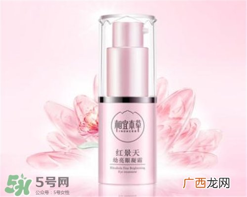 相宜本草红景天眼霜好用吗？相宜本草红景天眼霜怎么样？