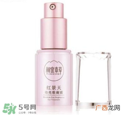 相宜本草红景天眼霜好用吗？相宜本草红景天眼霜怎么样？