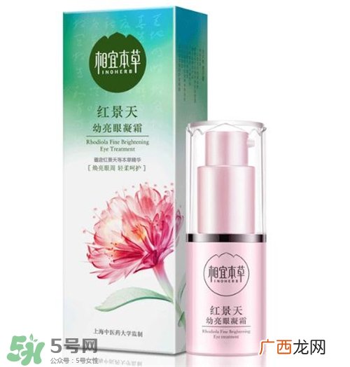 相宜本草红景天眼霜好用吗？相宜本草红景天眼霜怎么样？