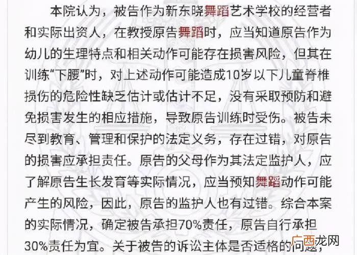 刘浩存舞蹈，谋女郎刘浩存父母开办舞蹈学校致女童受伤