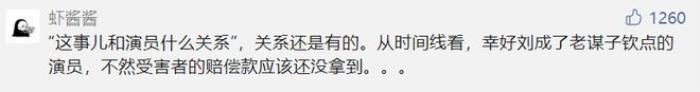 刘浩存舞蹈，谋女郎刘浩存父母开办舞蹈学校致女童受伤