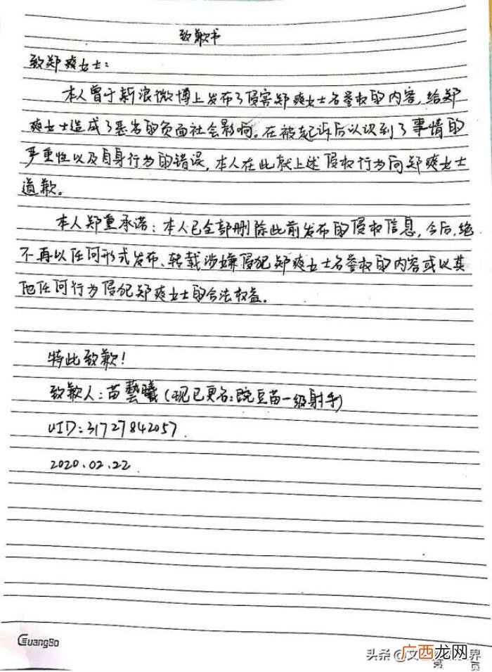 吴宣仪郑爽，吴宣仪粉向郑爽致歉后发千字长文卖惨