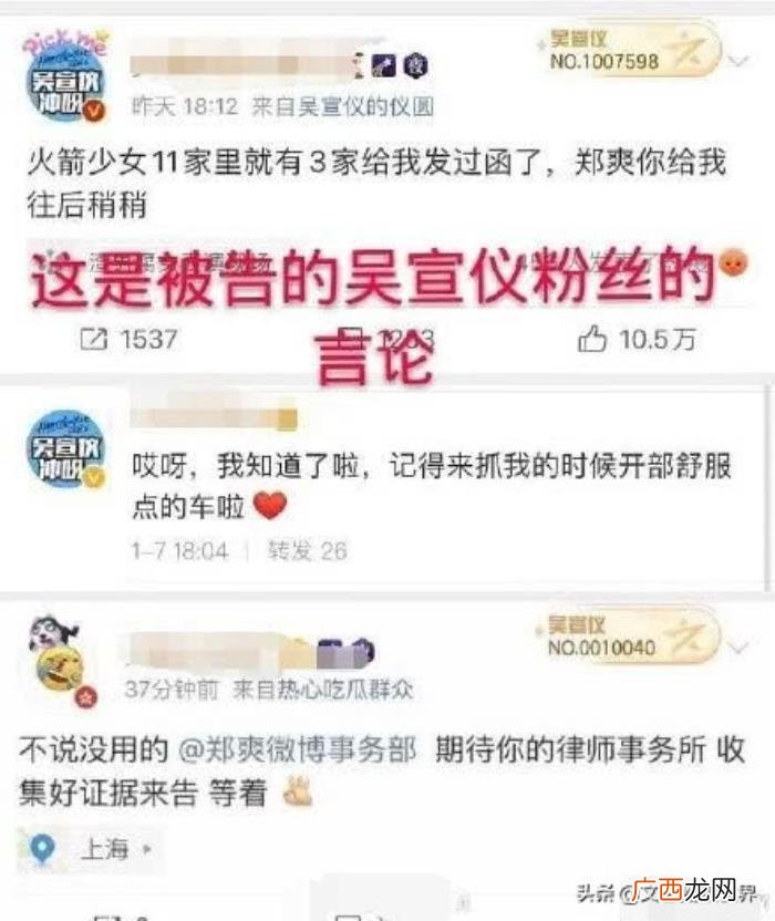 吴宣仪郑爽，吴宣仪粉向郑爽致歉后发千字长文卖惨