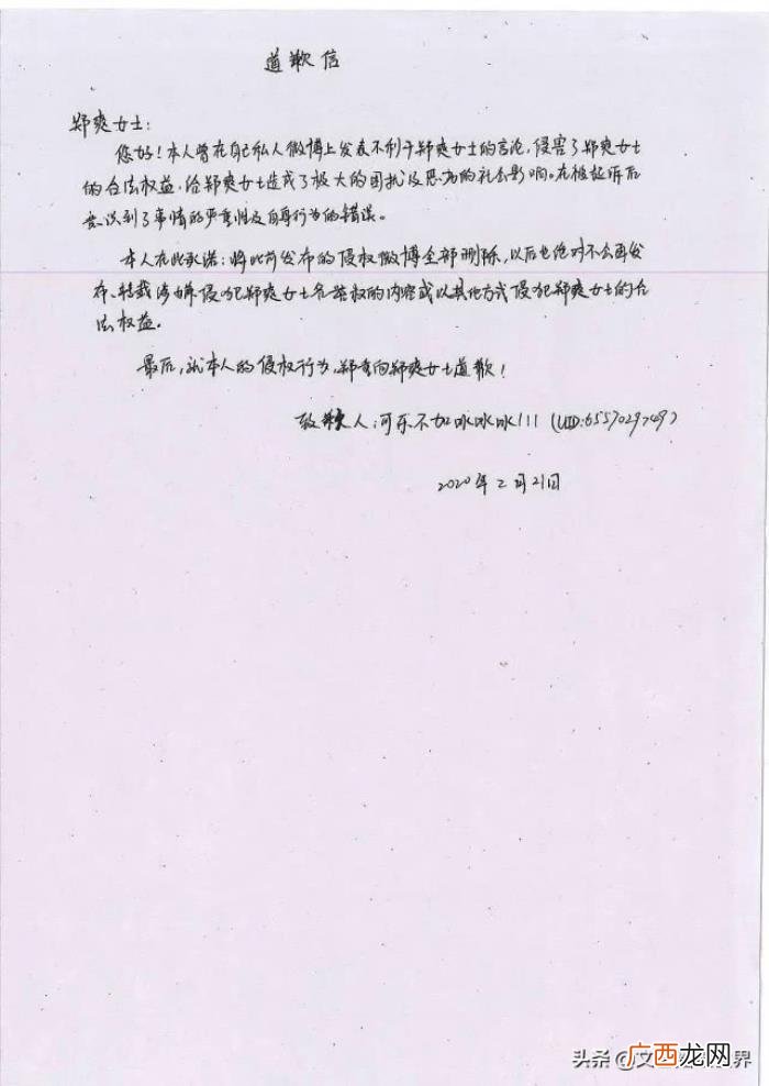 吴宣仪郑爽，吴宣仪粉向郑爽致歉后发千字长文卖惨