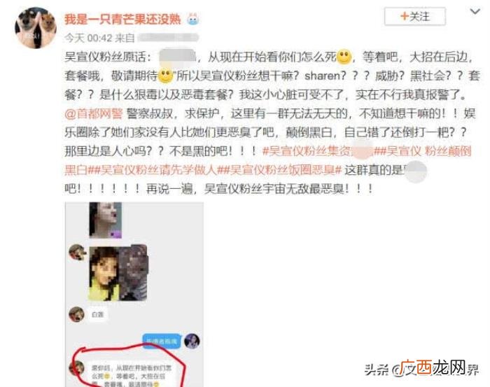 吴宣仪郑爽，吴宣仪粉向郑爽致歉后发千字长文卖惨