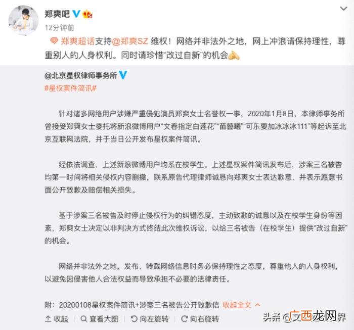 吴宣仪郑爽，吴宣仪粉向郑爽致歉后发千字长文卖惨