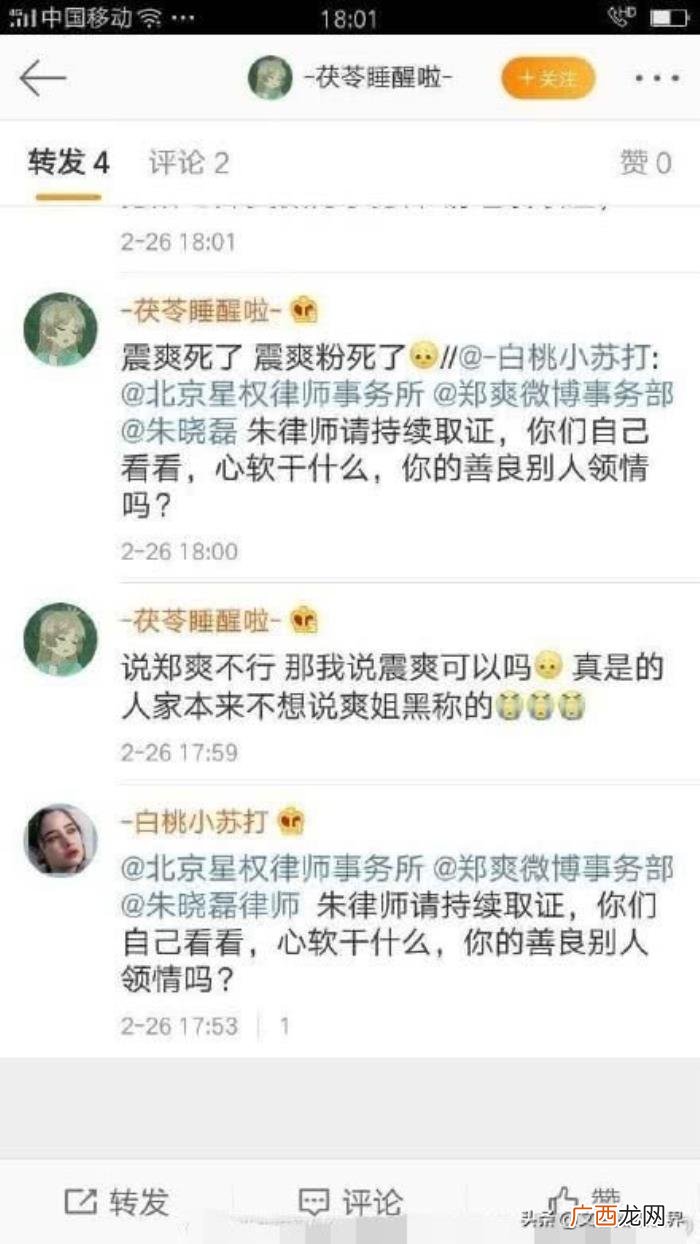 吴宣仪郑爽，吴宣仪粉向郑爽致歉后发千字长文卖惨
