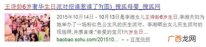 王诗龄生日，王诗龄8岁生日奢华度堪比巨星婚礼