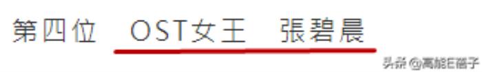 张碧晨官宣，英树官宣张碧晨成为品牌全新代言人