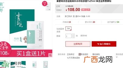 素野青云志面膜多少钱？素野青云志面膜价格