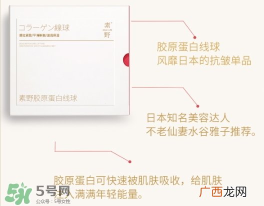 素野胶原蛋白线球怎么用?素野胶原蛋白球使用方法