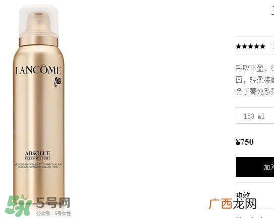 兰蔻洗面奶多少钱一瓶?兰蔻洗面奶专柜价格