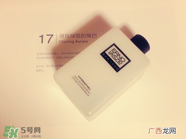 奥伦纳素蛋白水怎么样?奥伦纳素蛋白水好用吗?