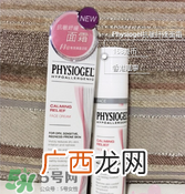 physiogel是什么品牌 霏丝佳护肤品怎么样