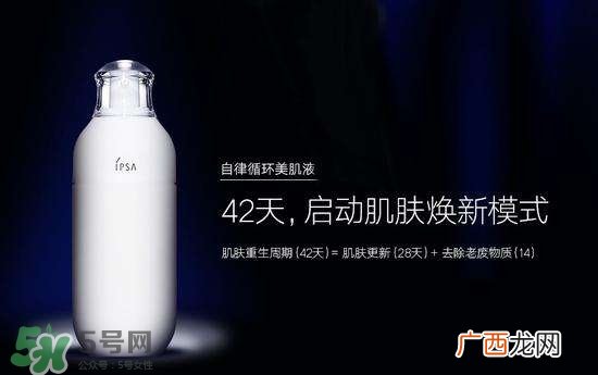 ipsa护肤品怎么样 ipsa护肤品好用吗