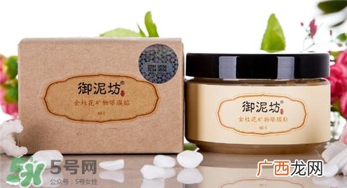 御泥坊眼膜贴多少钱？御泥坊眼膜贴价格