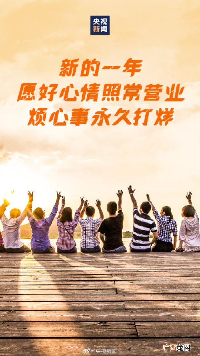 跨年朋友圈文案转存 跨年朋友圈可爱文案