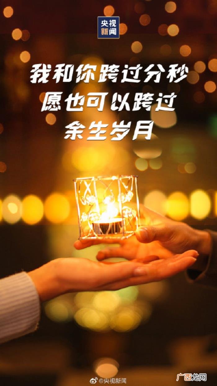 跨年朋友圈文案转存 跨年朋友圈可爱文案