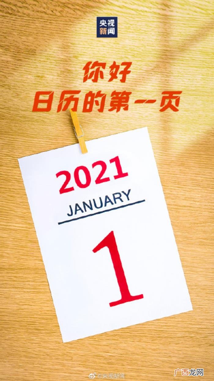 跨年朋友圈文案转存 跨年朋友圈可爱文案
