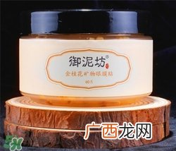 御泥坊眼膜贴怎么用？御泥坊眼膜贴用法