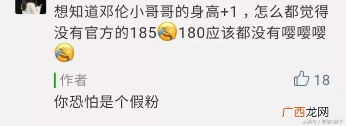 朱一龙身高，这回邓伦、杨紫、周迅、朱一龙的身高都暴露了