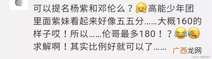 朱一龙身高，这回邓伦、杨紫、周迅、朱一龙的身高都暴露了