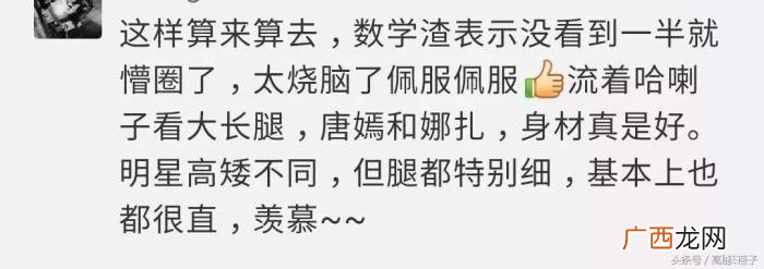 朱一龙身高，这回邓伦、杨紫、周迅、朱一龙的身高都暴露了