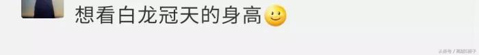 朱一龙身高，这回邓伦、杨紫、周迅、朱一龙的身高都暴露了