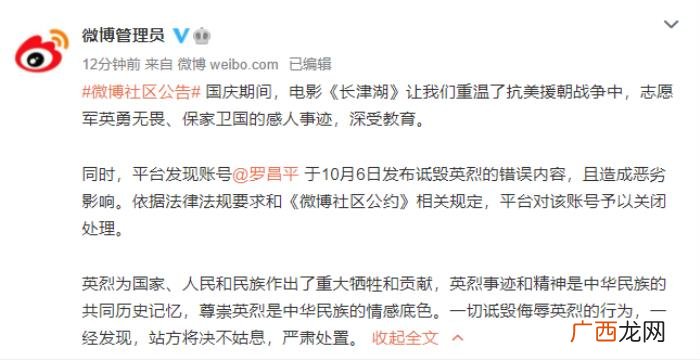 罗昌平微博，罗昌平微博账号被关闭;北向资...