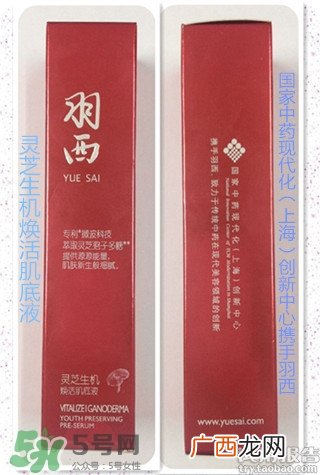 羽西灵芝系列适合什么年龄？羽西灵芝系列适合肤质