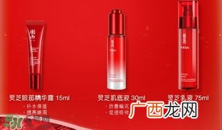 羽西灵芝系列适合什么年龄？羽西灵芝系列适合肤质