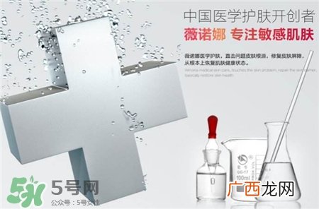 薇诺娜和雅漾哪个好?薇诺娜和雅漾区别