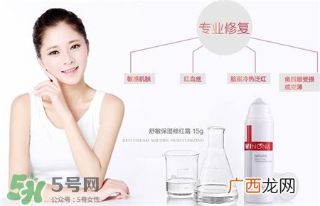 薇诺娜修红霜好用吗?薇诺娜修红霜怎么样?