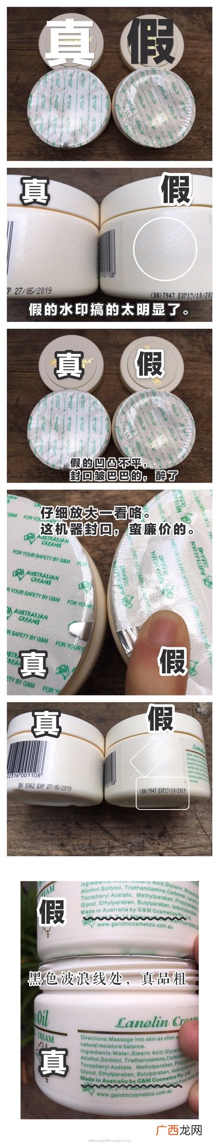 澳洲gm绵羊油真假辨别对比图片 澳芝曼绵羊油真假辨别