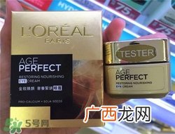 欧莱雅眼霜哪款好？欧莱雅眼霜哪款好用？