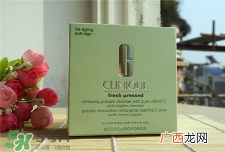 Clinique倩碧vc洁颜粉好用吗?倩碧vc洁面粉怎么样?