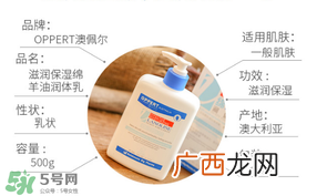 澳佩尔这个品牌怎么样 澳佩尔是真品牌吗