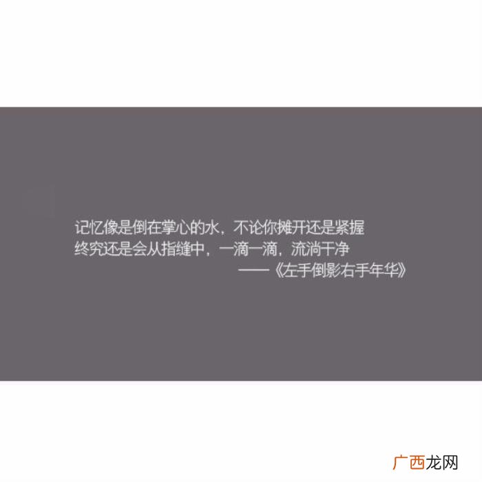 郭敬明语录，近现代最年轻的著名作家郭敬明超经典的句子