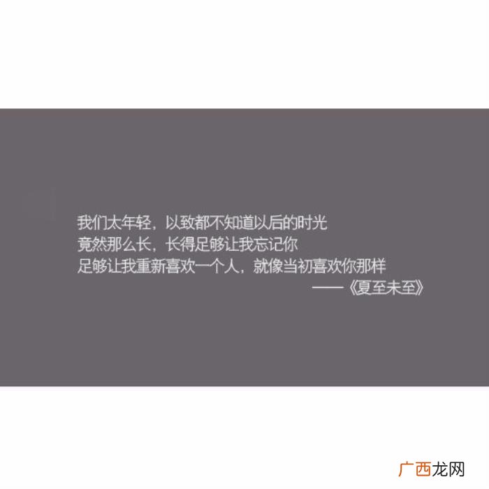 郭敬明语录，近现代最年轻的著名作家郭敬明超经典的句子