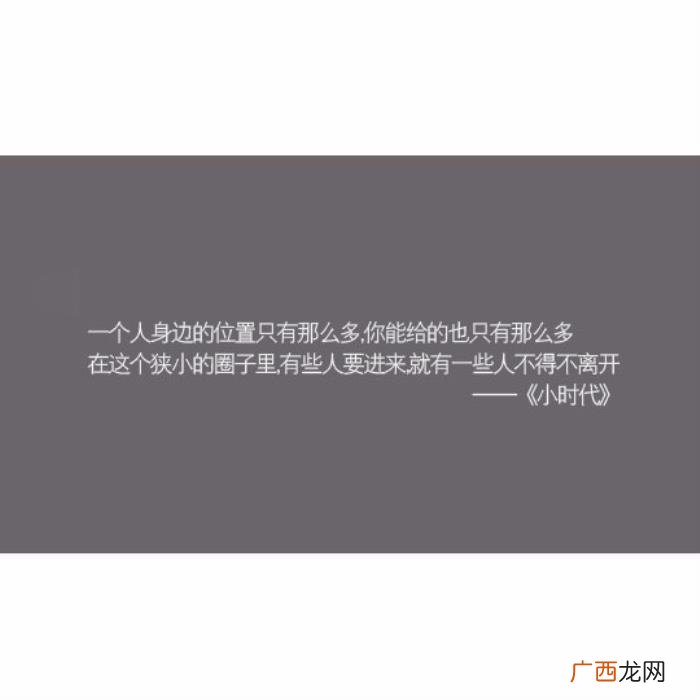郭敬明语录，近现代最年轻的著名作家郭敬明超经典的句子