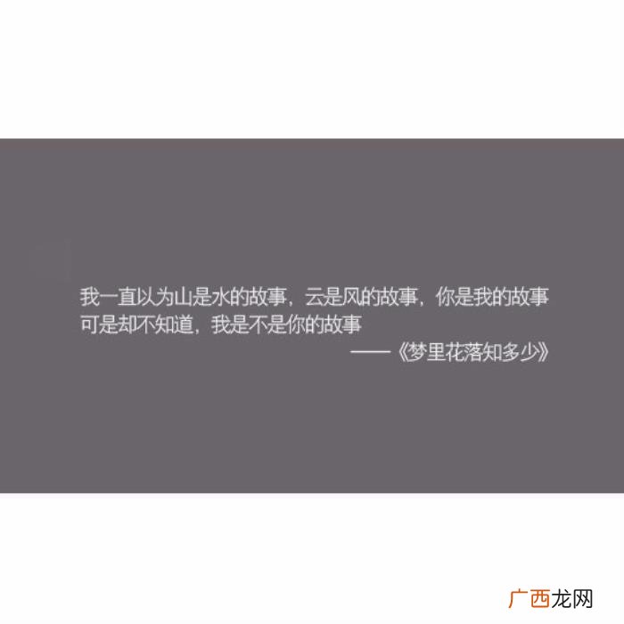 郭敬明语录，近现代最年轻的著名作家郭敬明超经典的句子