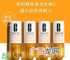 Clinique倩碧vc精华怎么用?倩碧鲜活维C修复精华液用法