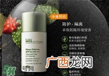 悦木之源防晒隔离乳好用吗?悦木之源防晒霜怎么样?