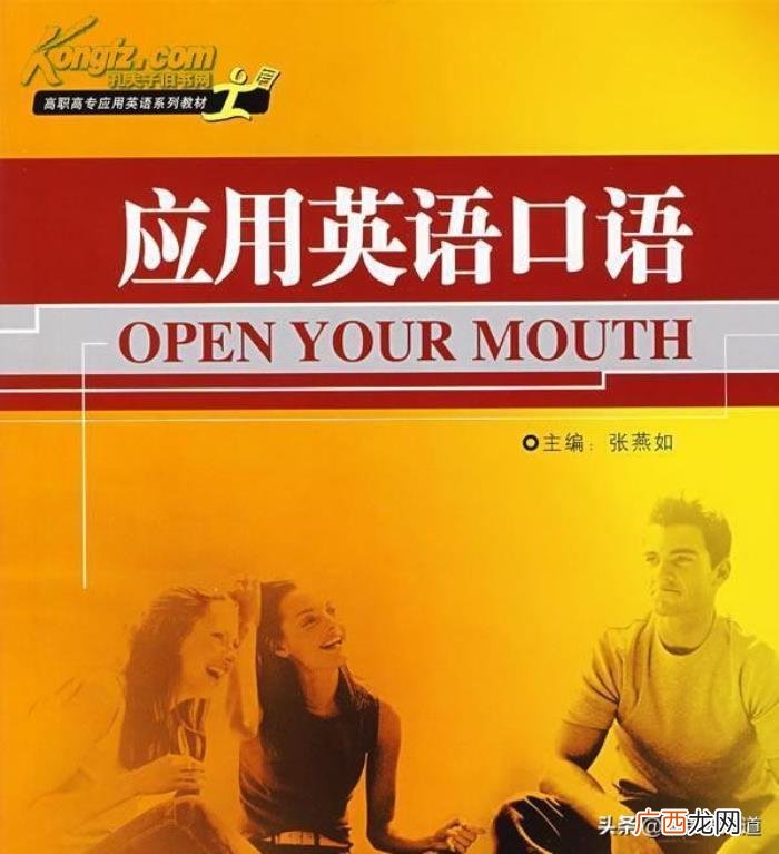 学英语口语，英语口语的学习方法和注意事项有哪些