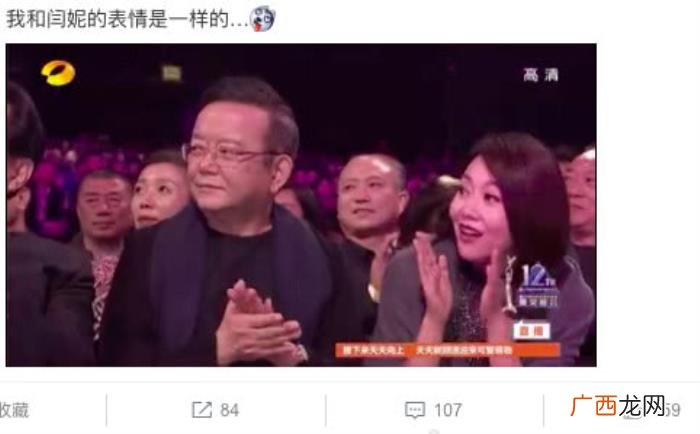 杨紫金鹰奖，杨紫金鹰节上眼中含泪神情落寞让人心疼