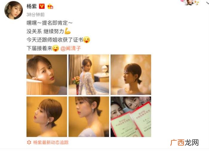 杨紫金鹰奖，杨紫金鹰节上眼中含泪神情落寞让人心疼