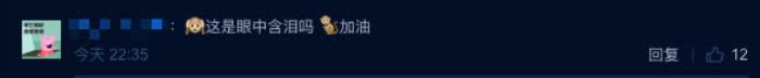 杨紫金鹰奖，杨紫金鹰节上眼中含泪神情落寞让人心疼